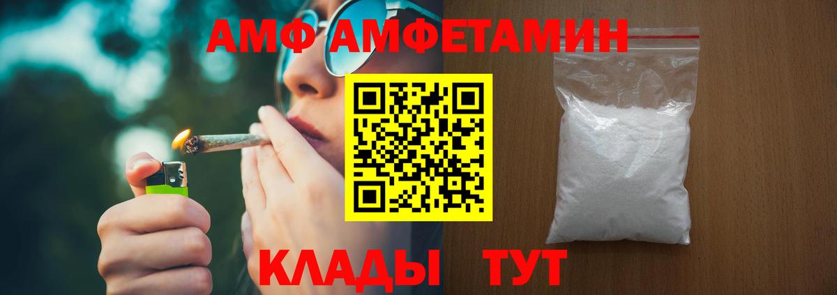 АМФЕТАМИН 98% Дмитров