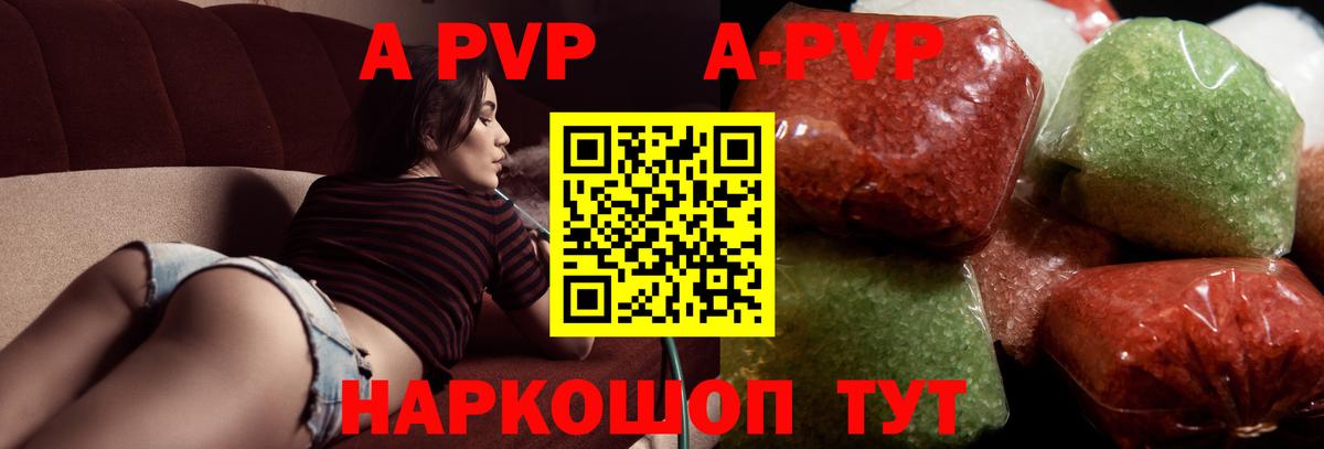 Альфа ПВП Crystall Дмитров