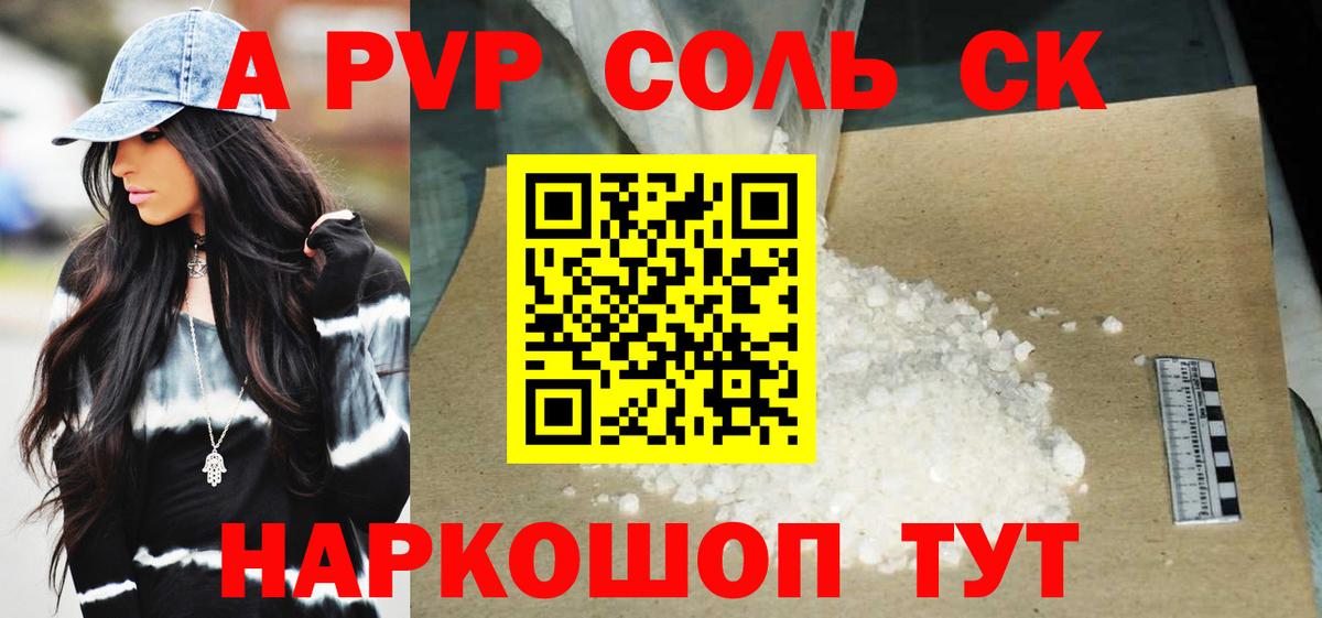Дмитров  Alpha PVP крисы CK  A-PVP  Alfa_PVP СК КРИС  Вход с VPN  Alfa_PVP мука 