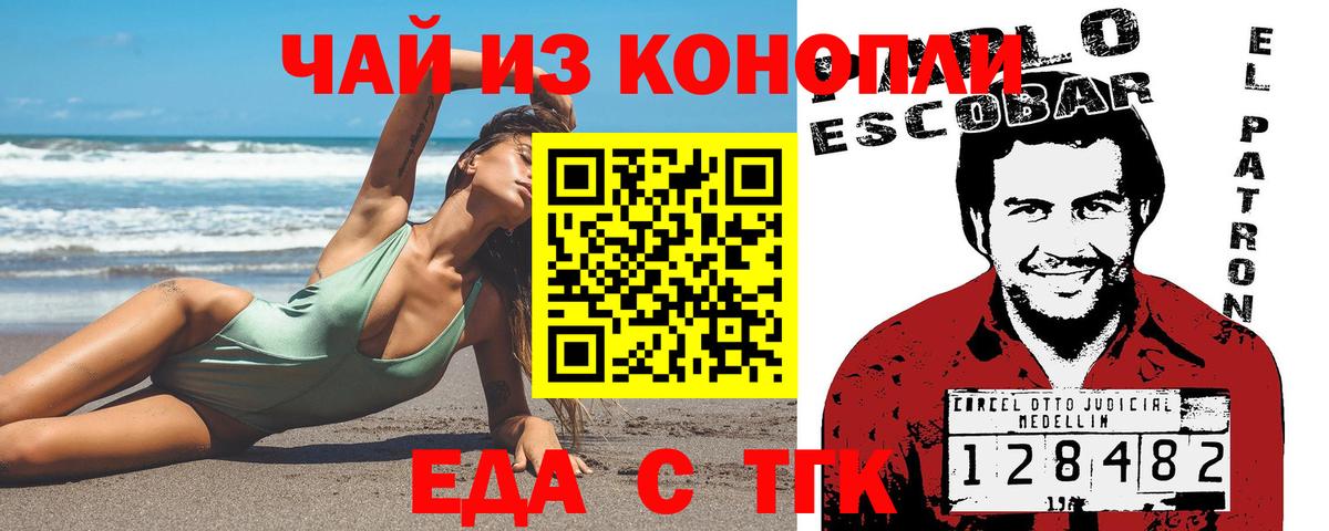 Дмитров  Canna-Cookies конопля  Вход с VPN 