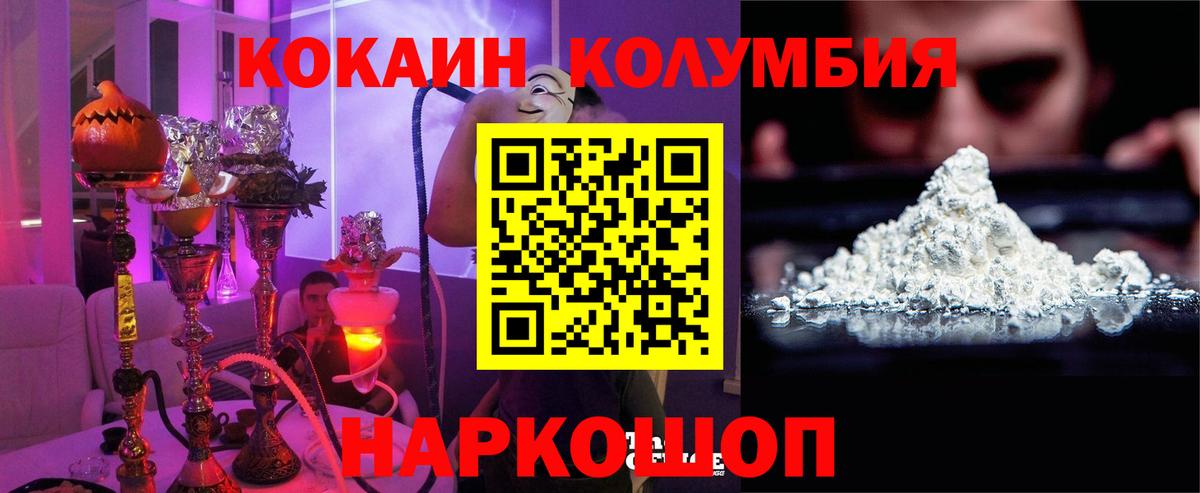 Дмитров  Кокаин Fish Scale  Вход с VPN  Cocaine 97% 