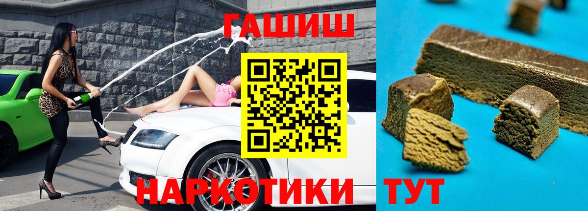 Дмитров  Гашиш гашик  ГАШ индика сатива  Вход с VPN 