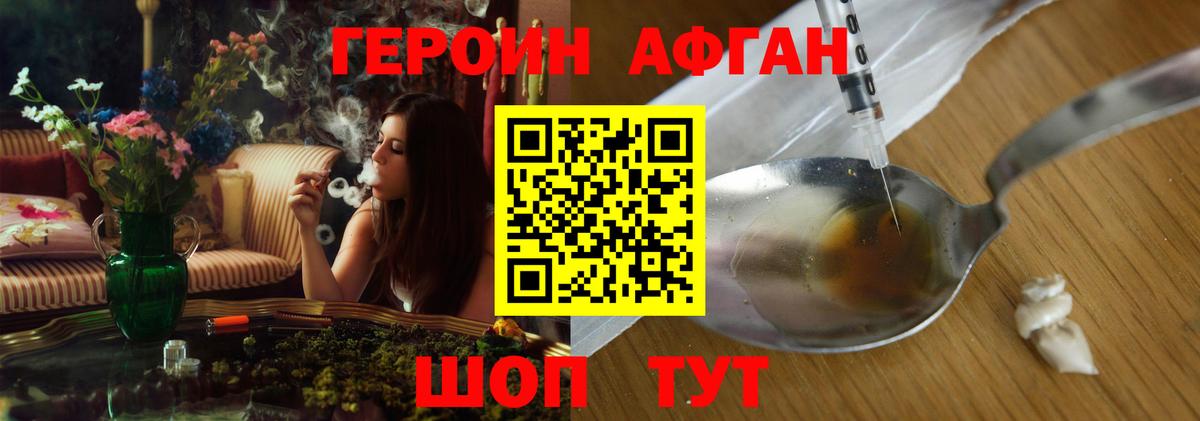 Героин гречка  ГЕРОИН  Дмитров  Вход с VPN 