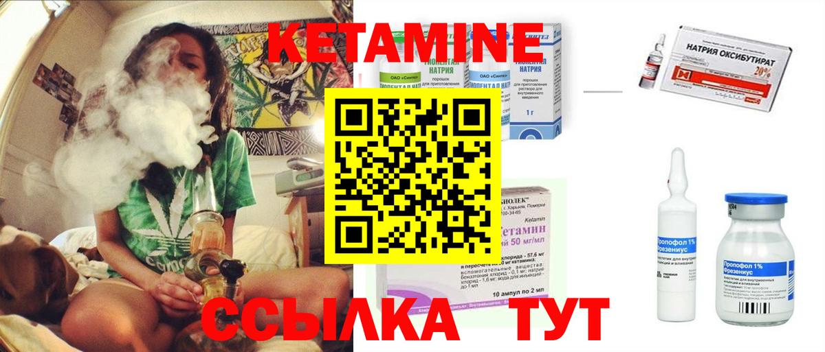 КЕТАМИН VHQ Дмитров