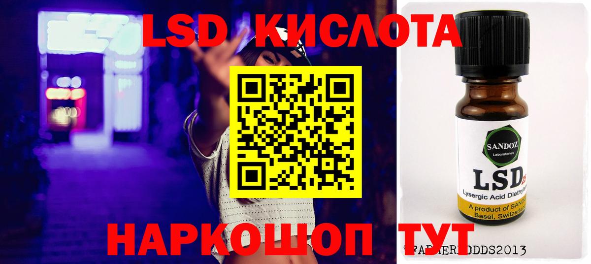 ЛСД экстази кислота Дмитров