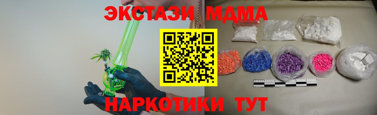 MDMA VHQ  MDMA  МДМА молли  Дмитров  Вход с VPN 