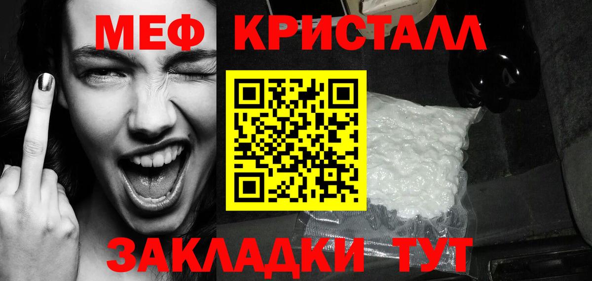 Дмитров  МЕФ мяу мяу  Меф  Меф mephedrone  Вход с VPN 