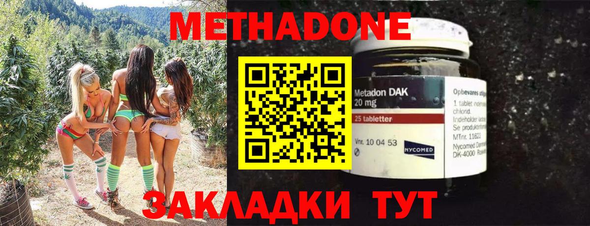 Дмитров  Метадон VHQ  MEGA зеркало  Вход с VPN 